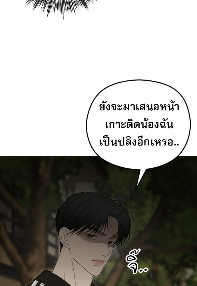 POV ของพี่ชายสุดเกลียด! - หน้า 4