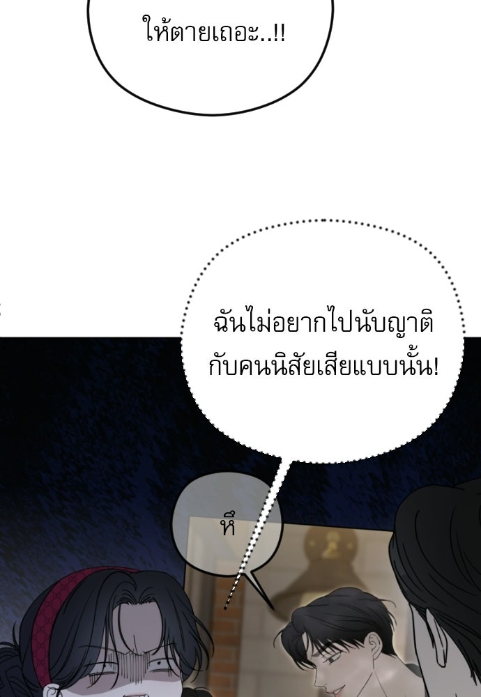 POV ของพี่ชายสุดเกลียด! - หน้า 44