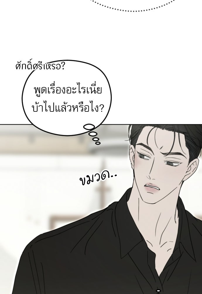 POV ของพี่ชายสุดเกลียด! - หน้า 46