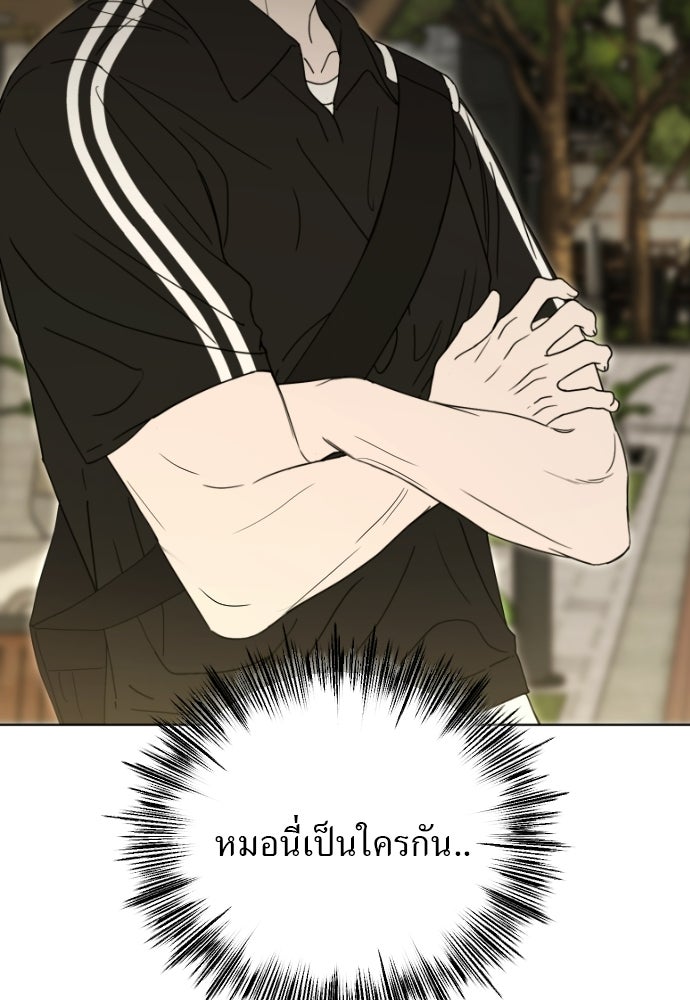 POV ของพี่ชายสุดเกลียด! - หน้า 5
