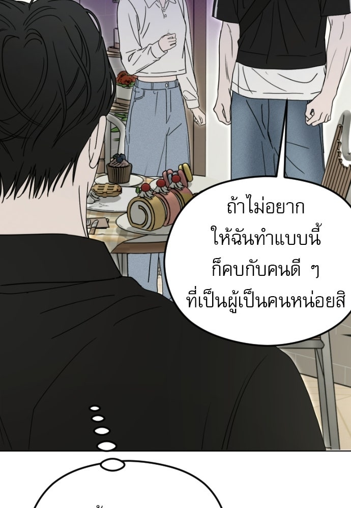 POV ของพี่ชายสุดเกลียด! - หน้า 52