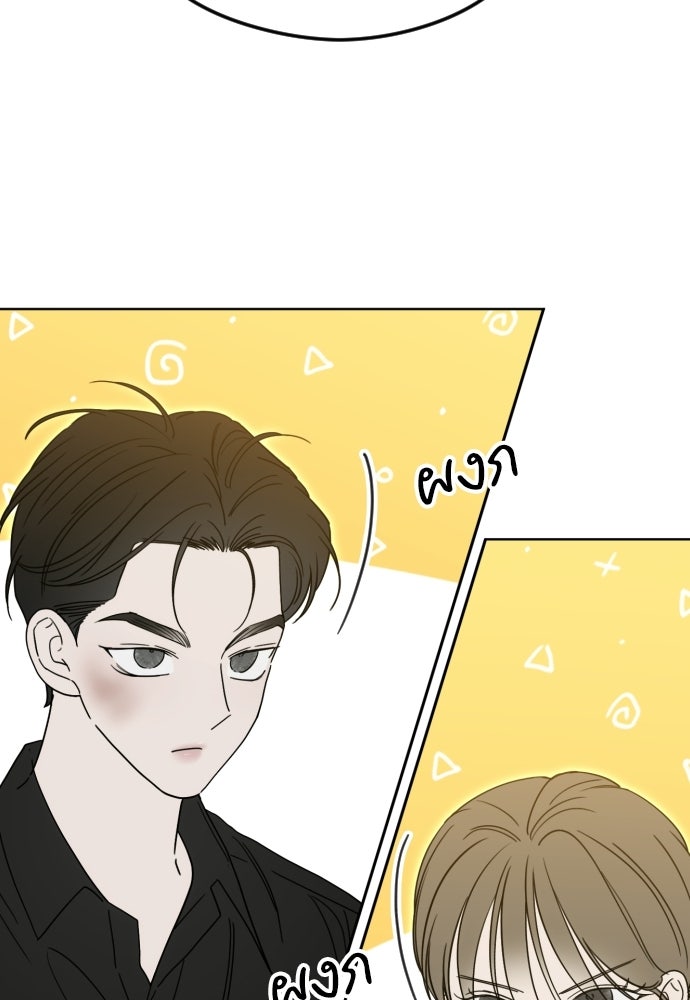POV ของพี่ชายสุดเกลียด! - หน้า 59