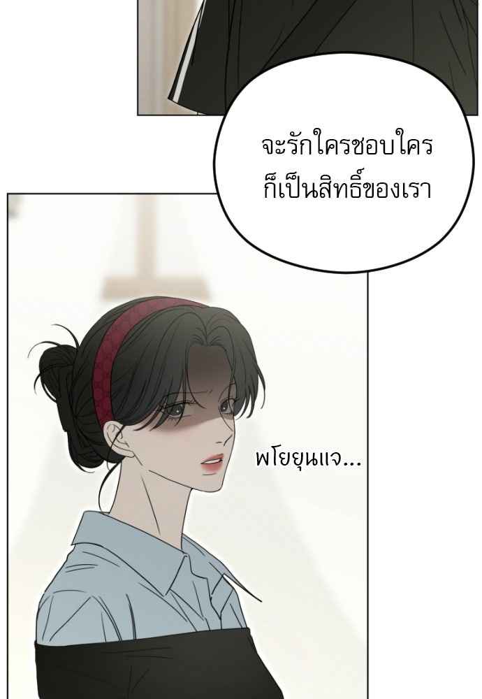 POV ของพี่ชายสุดเกลียด! - หน้า 63