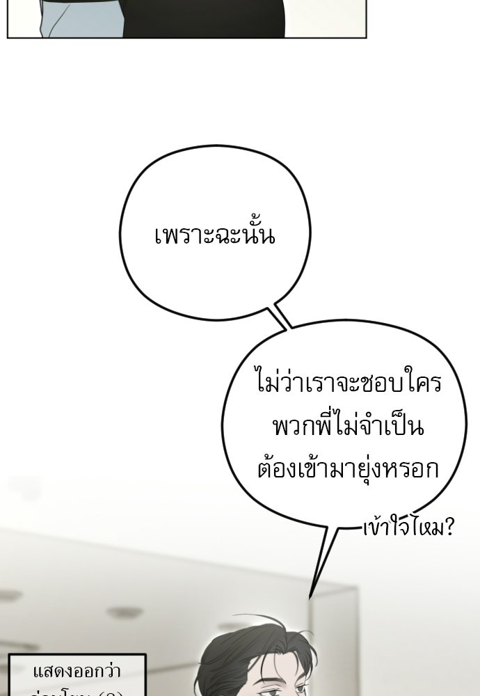 POV ของพี่ชายสุดเกลียด! - หน้า 64