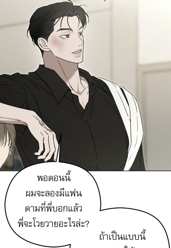POV ของพี่ชายสุดเกลียด! - หน้า 68