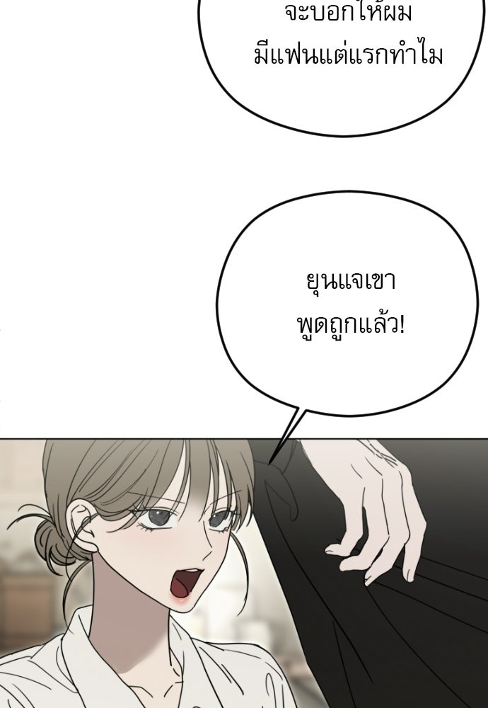POV ของพี่ชายสุดเกลียด! - หน้า 69