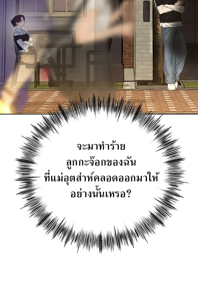 POV ของพี่ชายสุดเกลียด! - หน้า 7
