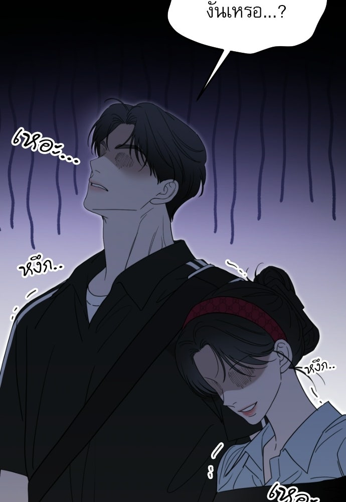POV ของพี่ชายสุดเกลียด! - หน้า 71