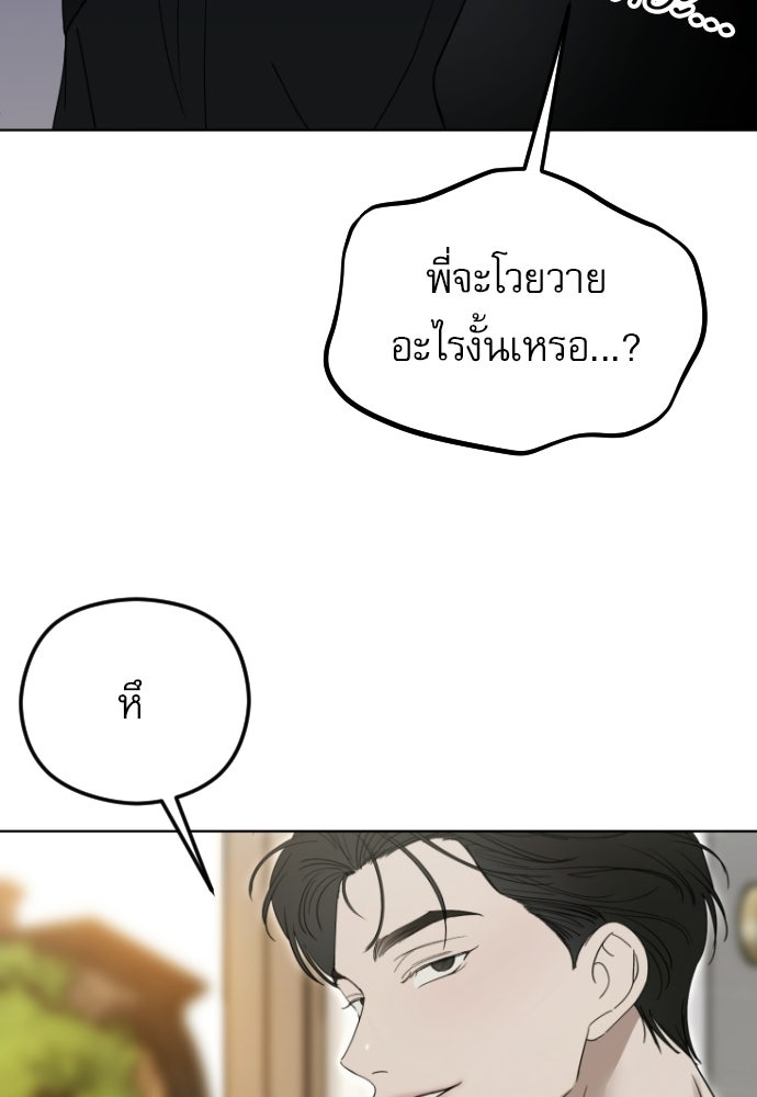 POV ของพี่ชายสุดเกลียด! - หน้า 72