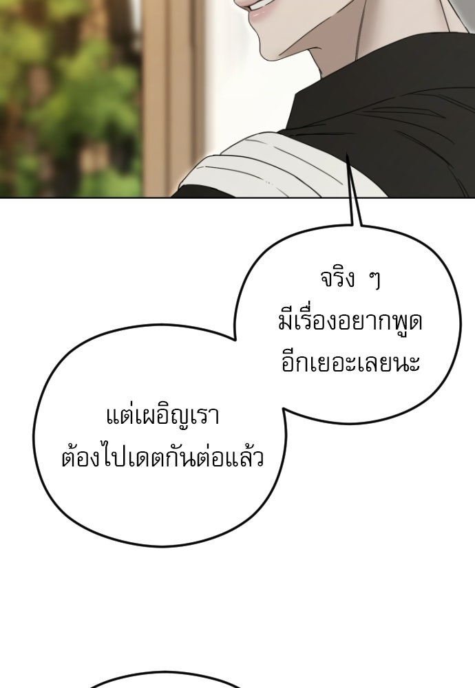 POV ของพี่ชายสุดเกลียด! - หน้า 73