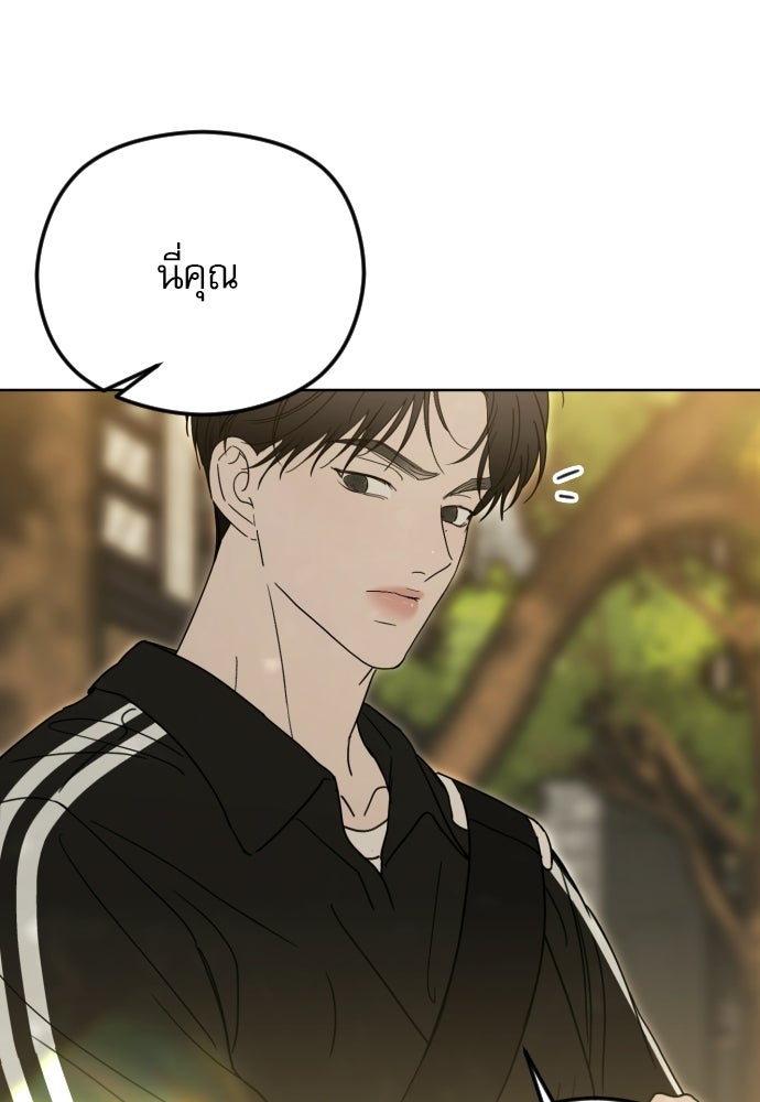 POV ของพี่ชายสุดเกลียด! - หน้า 8