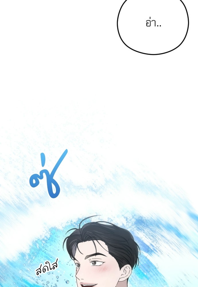 POV ของพี่ชายสุดเกลียด! - หน้า 85