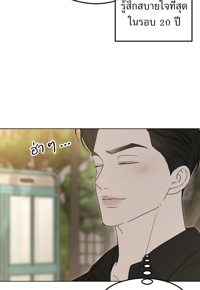 POV ของพี่ชายสุดเกลียด! - หน้า 87
