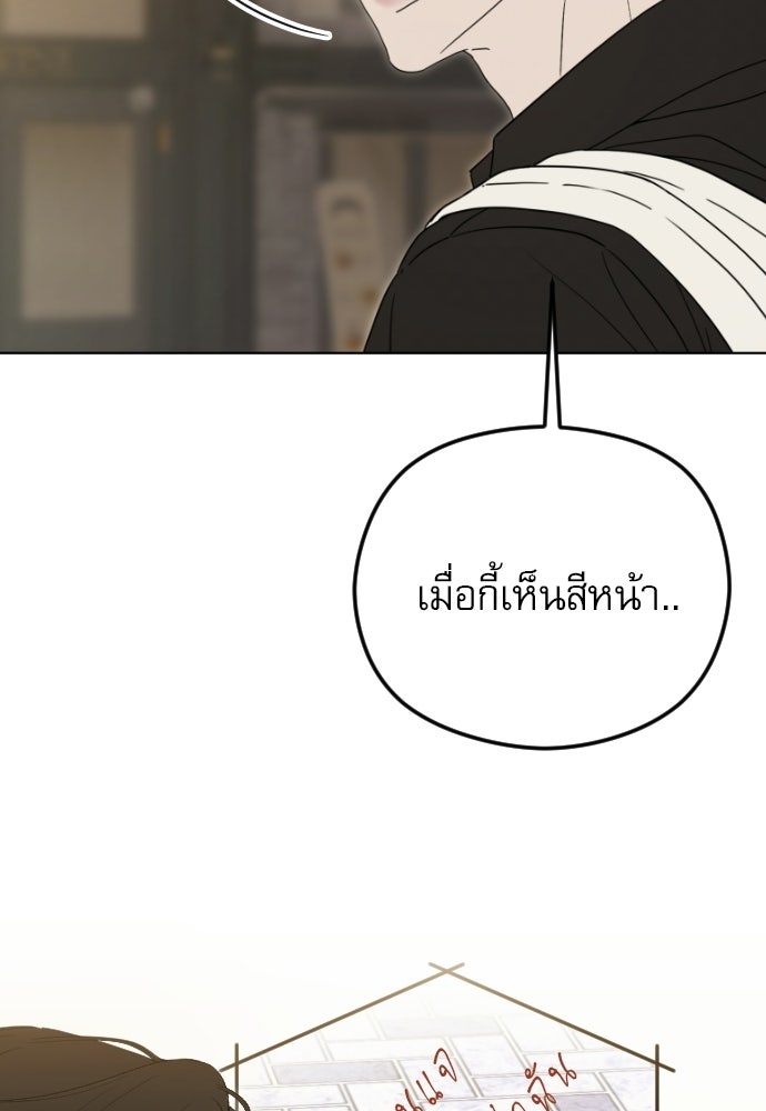 POV ของพี่ชายสุดเกลียด! - หน้า 89