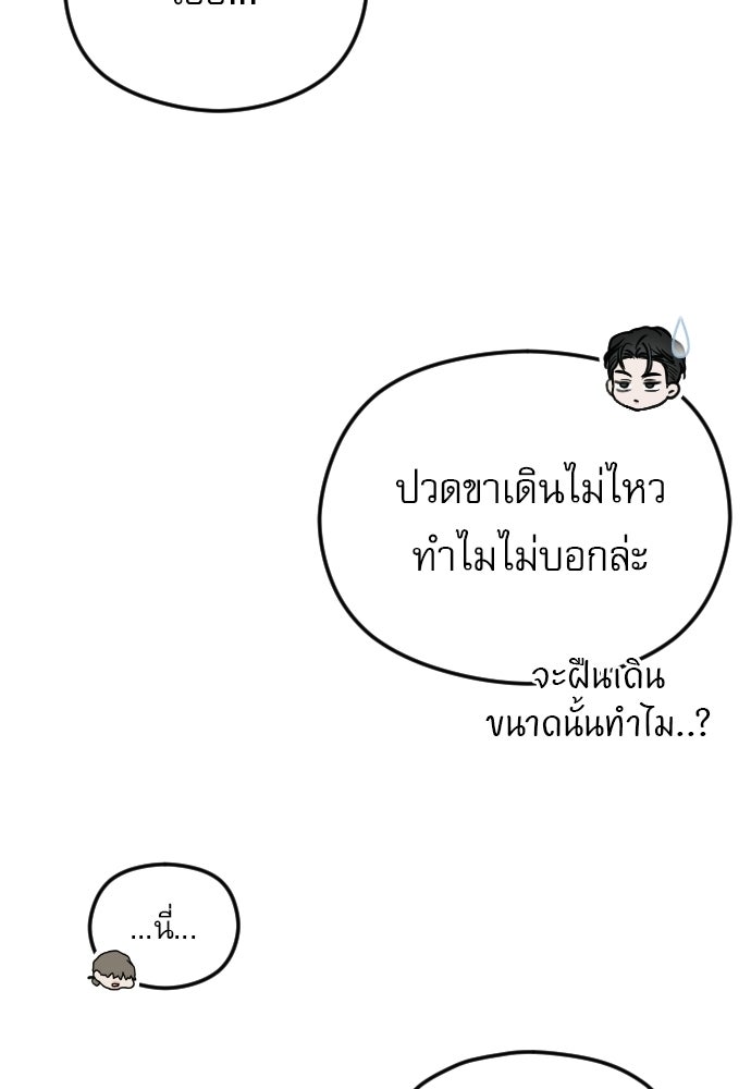 POV ของพี่ชายสุดเกลียด! - หน้า 91