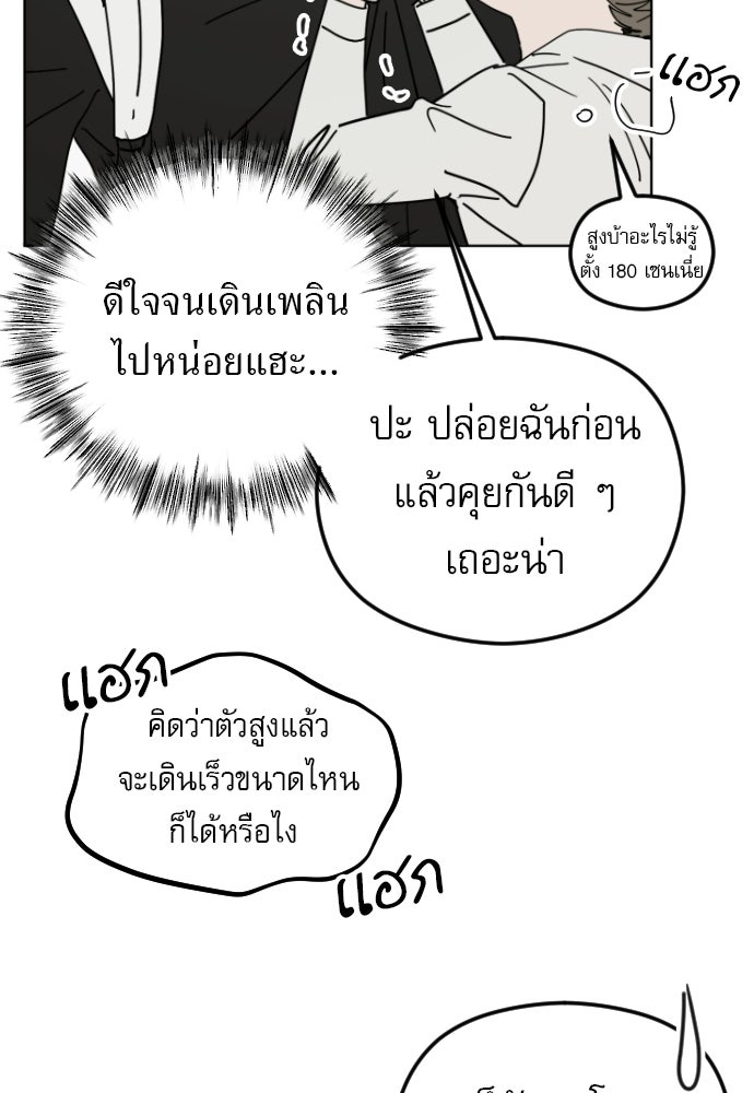 POV ของพี่ชายสุดเกลียด! - หน้า 95