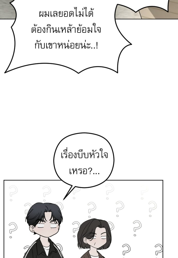 POV ของพี่ชายสุดเกลียด! - หน้า 10