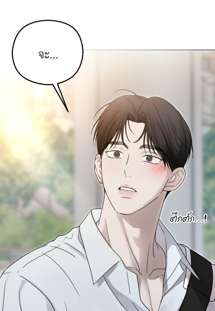 POV ของพี่ชายสุดเกลียด! - หน้า 101
