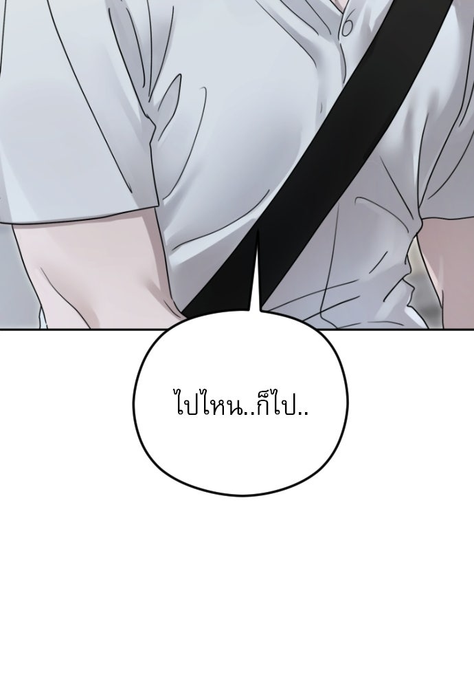 POV ของพี่ชายสุดเกลียด! - หน้า 102