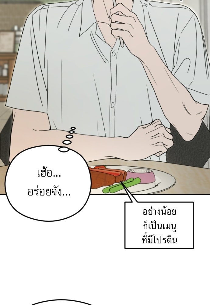 POV ของพี่ชายสุดเกลียด! - หน้า 104