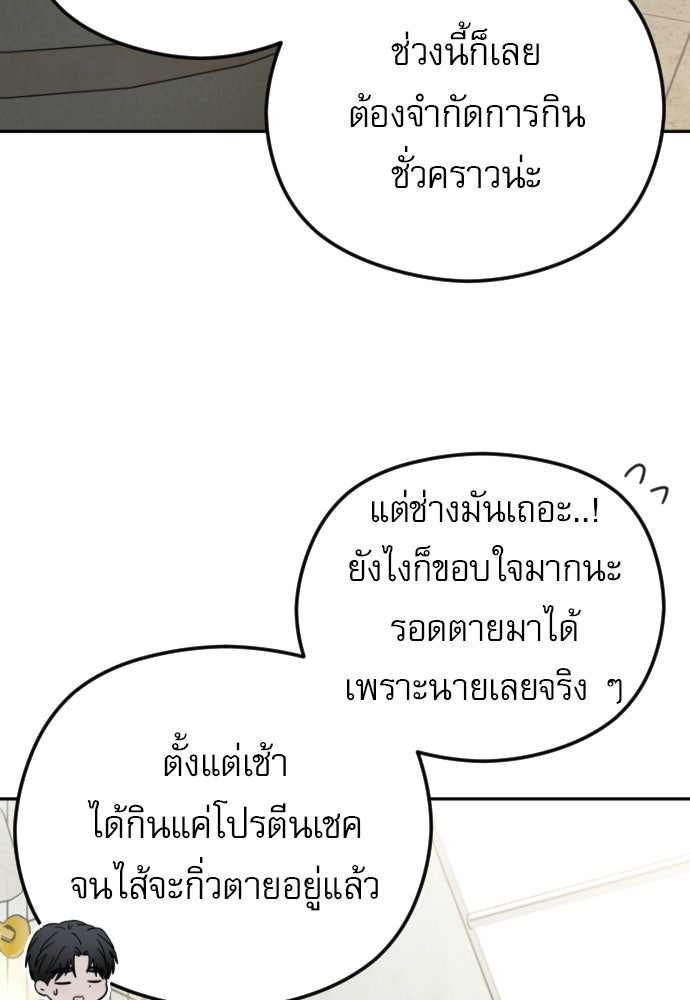 POV ของพี่ชายสุดเกลียด! - หน้า 108