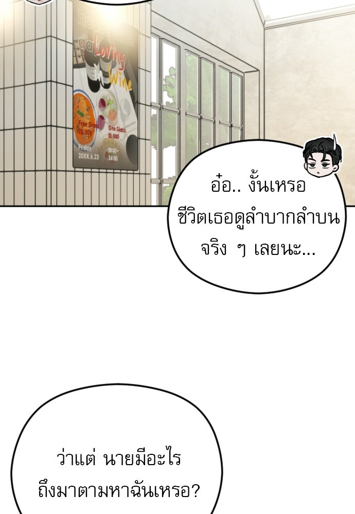 POV ของพี่ชายสุดเกลียด! - หน้า 109