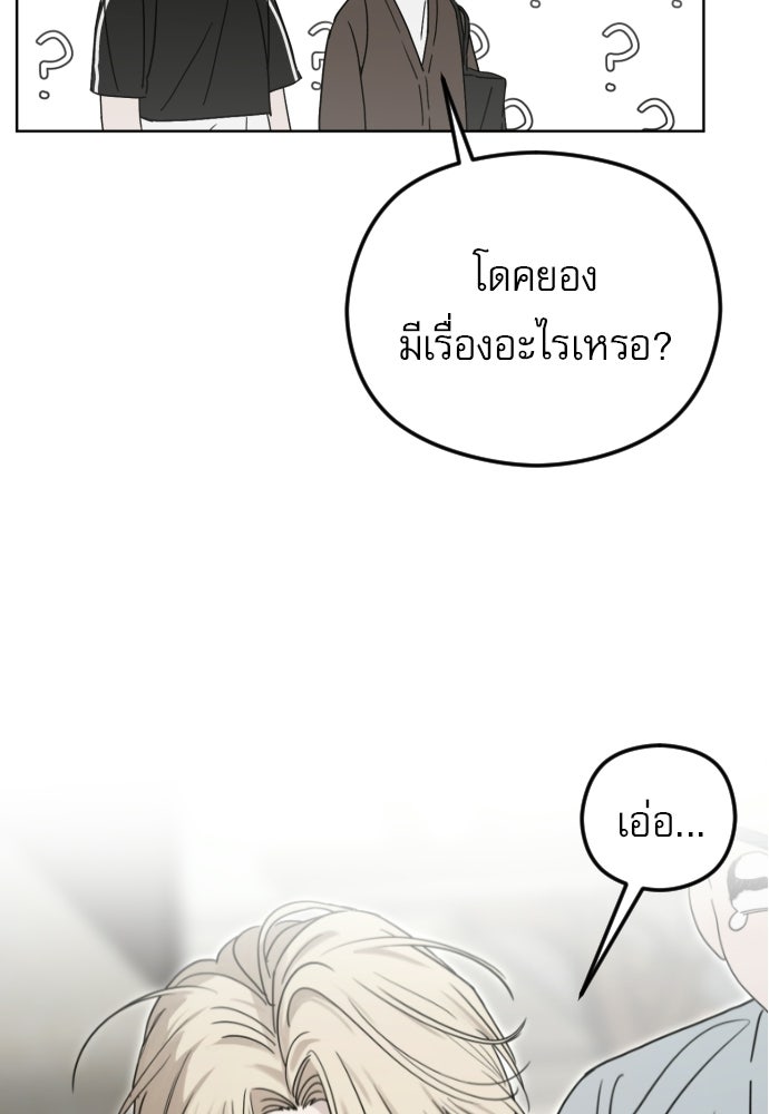 POV ของพี่ชายสุดเกลียด! - หน้า 11
