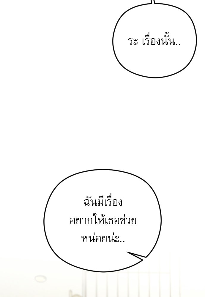 POV ของพี่ชายสุดเกลียด! - หน้า 112