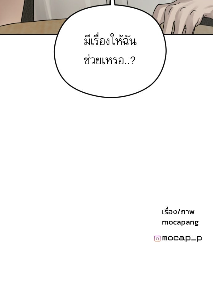 POV ของพี่ชายสุดเกลียด! - หน้า 114