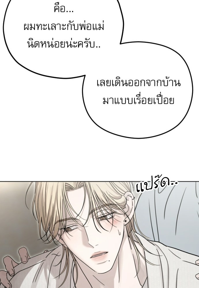 POV ของพี่ชายสุดเกลียด! - หน้า 13