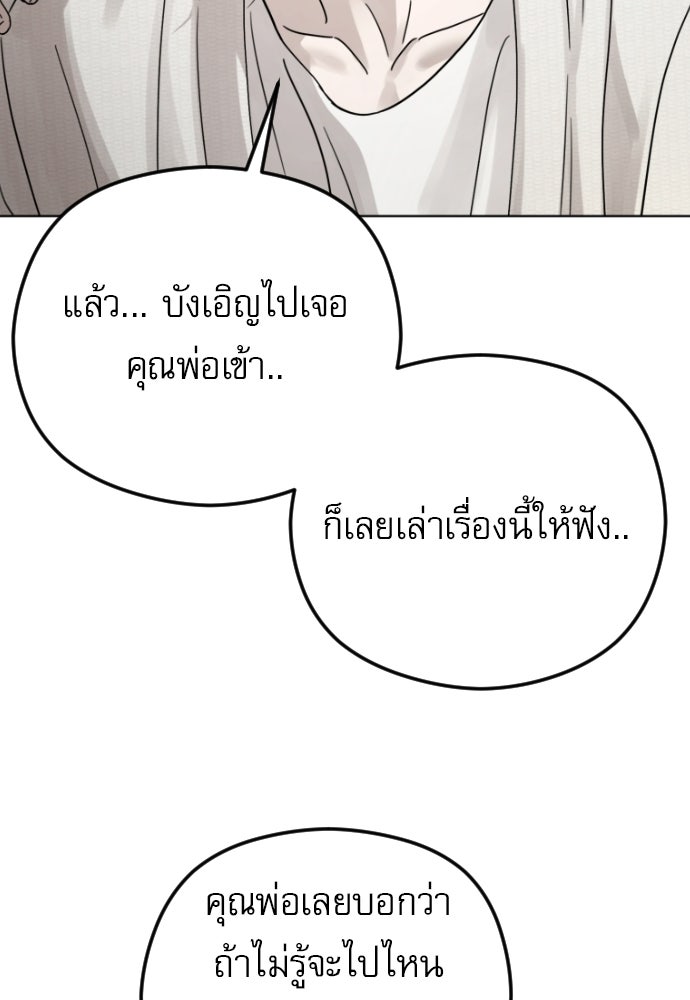 POV ของพี่ชายสุดเกลียด! - หน้า 14