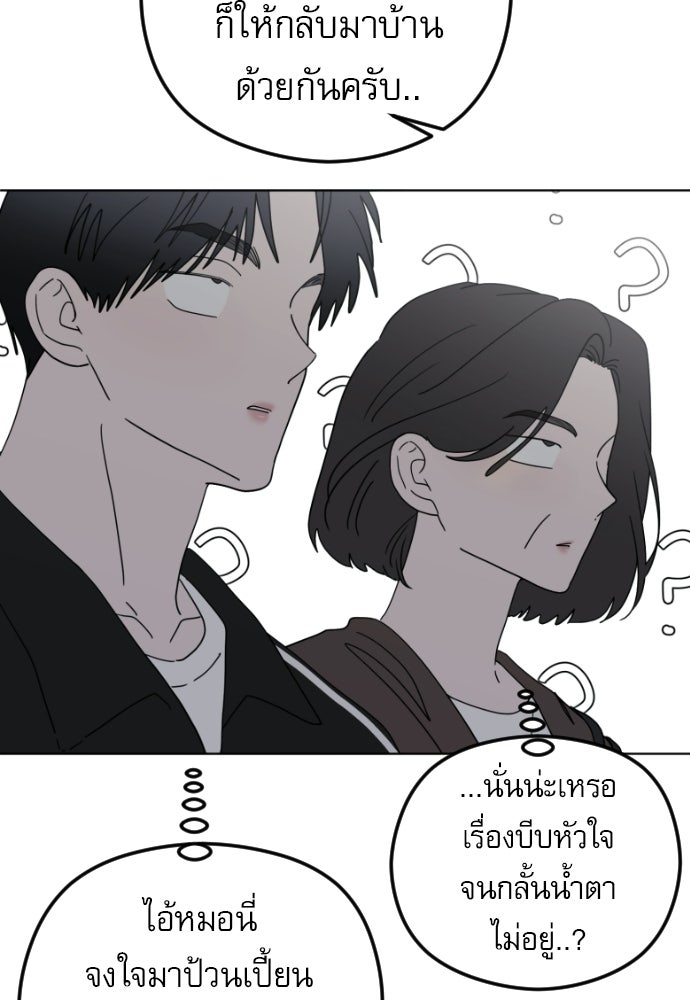 POV ของพี่ชายสุดเกลียด! - หน้า 15
