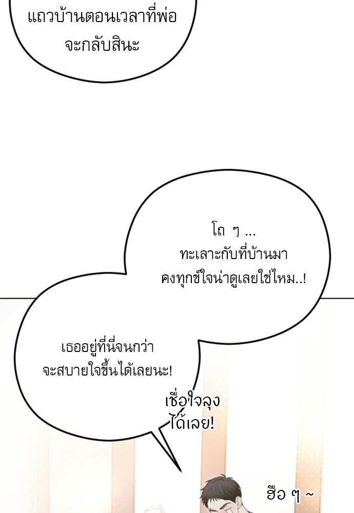 POV ของพี่ชายสุดเกลียด! - หน้า 16