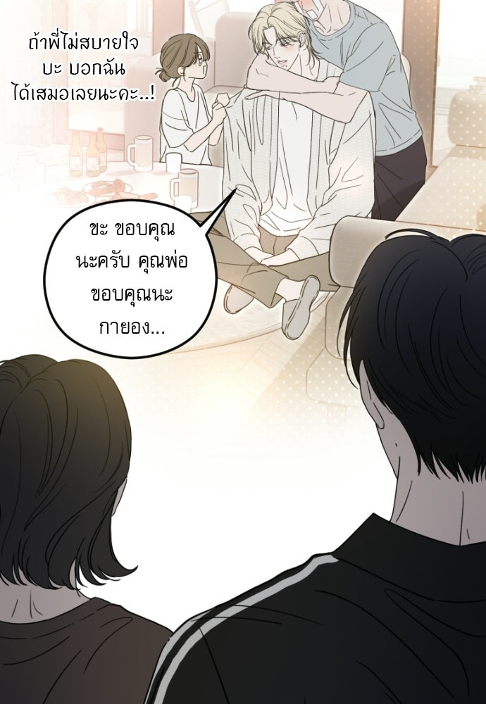 POV ของพี่ชายสุดเกลียด! - หน้า 17