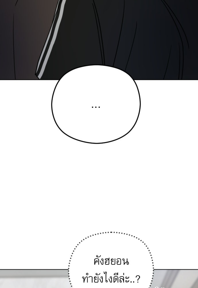 POV ของพี่ชายสุดเกลียด! - หน้า 18