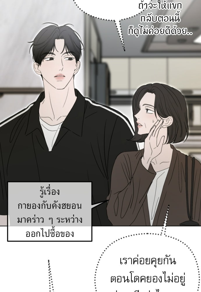 POV ของพี่ชายสุดเกลียด! - หน้า 19