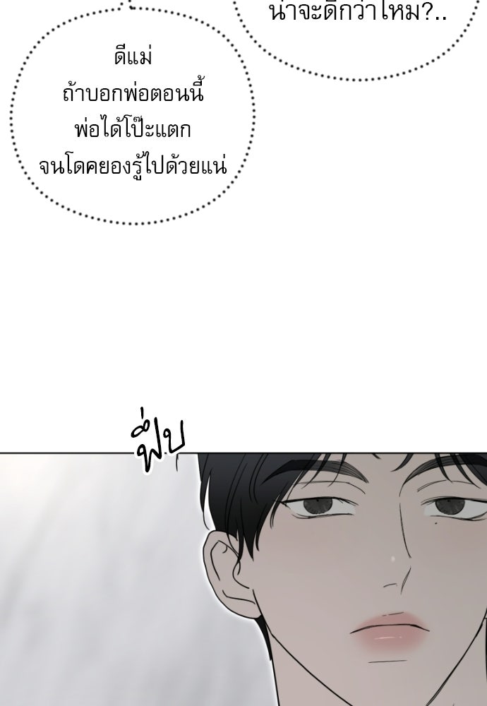 POV ของพี่ชายสุดเกลียด! - หน้า 20