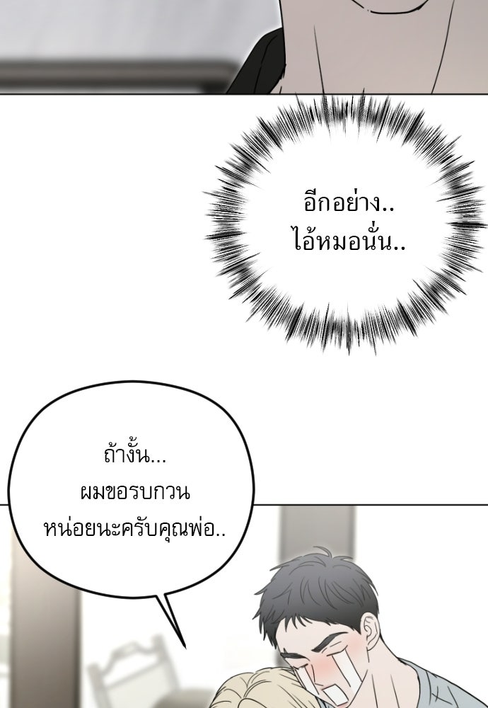 POV ของพี่ชายสุดเกลียด! - หน้า 21
