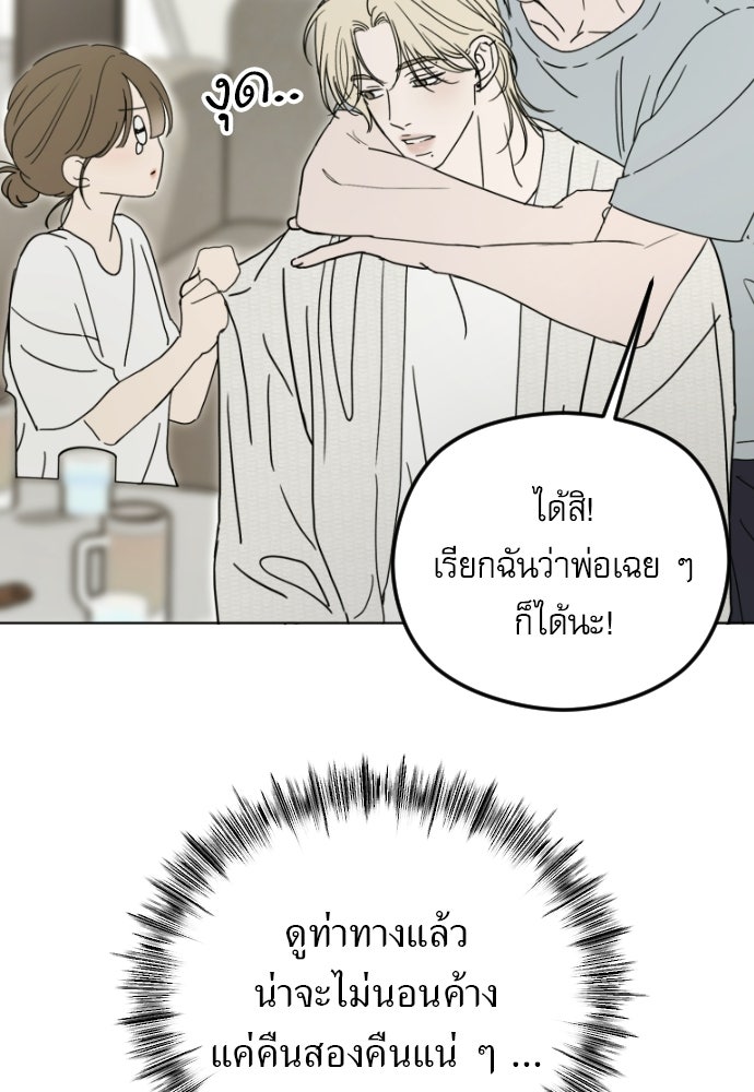 POV ของพี่ชายสุดเกลียด! - หน้า 22