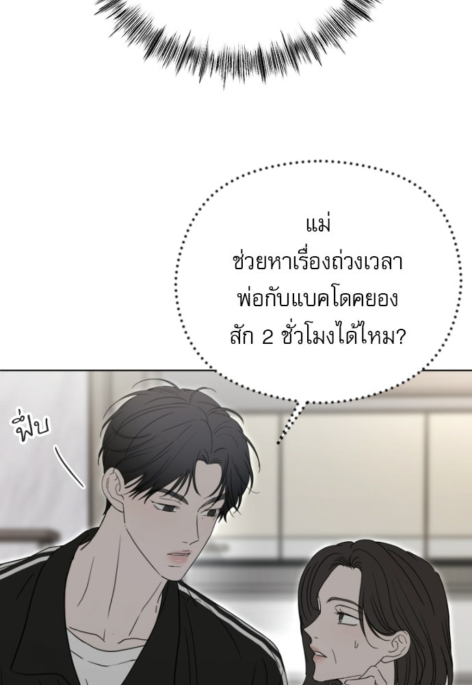 POV ของพี่ชายสุดเกลียด! - หน้า 23