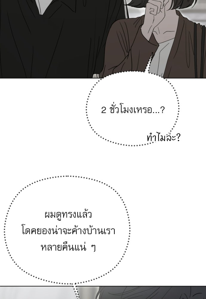 POV ของพี่ชายสุดเกลียด! - หน้า 24