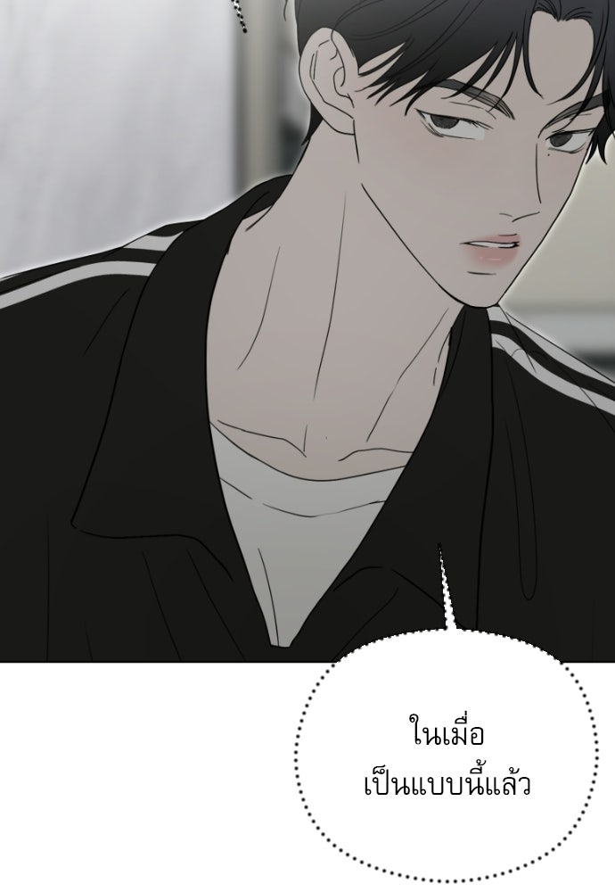 POV ของพี่ชายสุดเกลียด! - หน้า 25