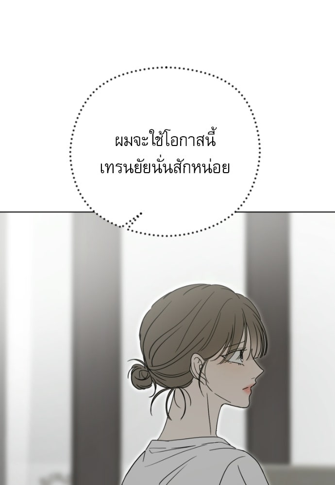 POV ของพี่ชายสุดเกลียด! - หน้า 26