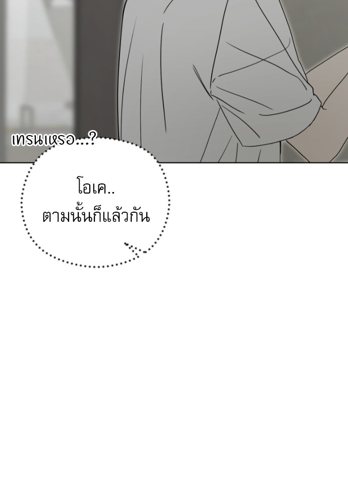 POV ของพี่ชายสุดเกลียด! - หน้า 27