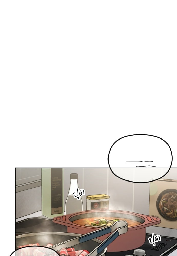 POV ของพี่ชายสุดเกลียด! - หน้า 28