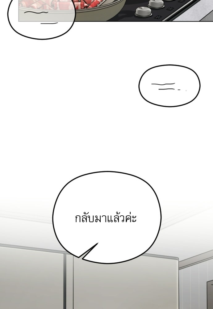 POV ของพี่ชายสุดเกลียด! - หน้า 29