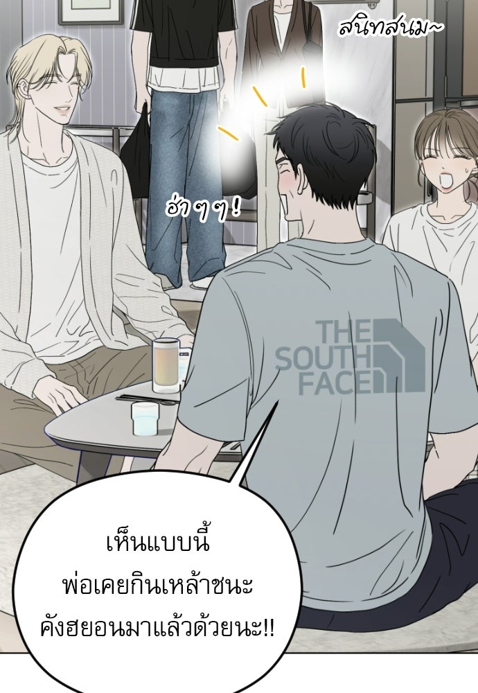 POV ของพี่ชายสุดเกลียด! - หน้า 3