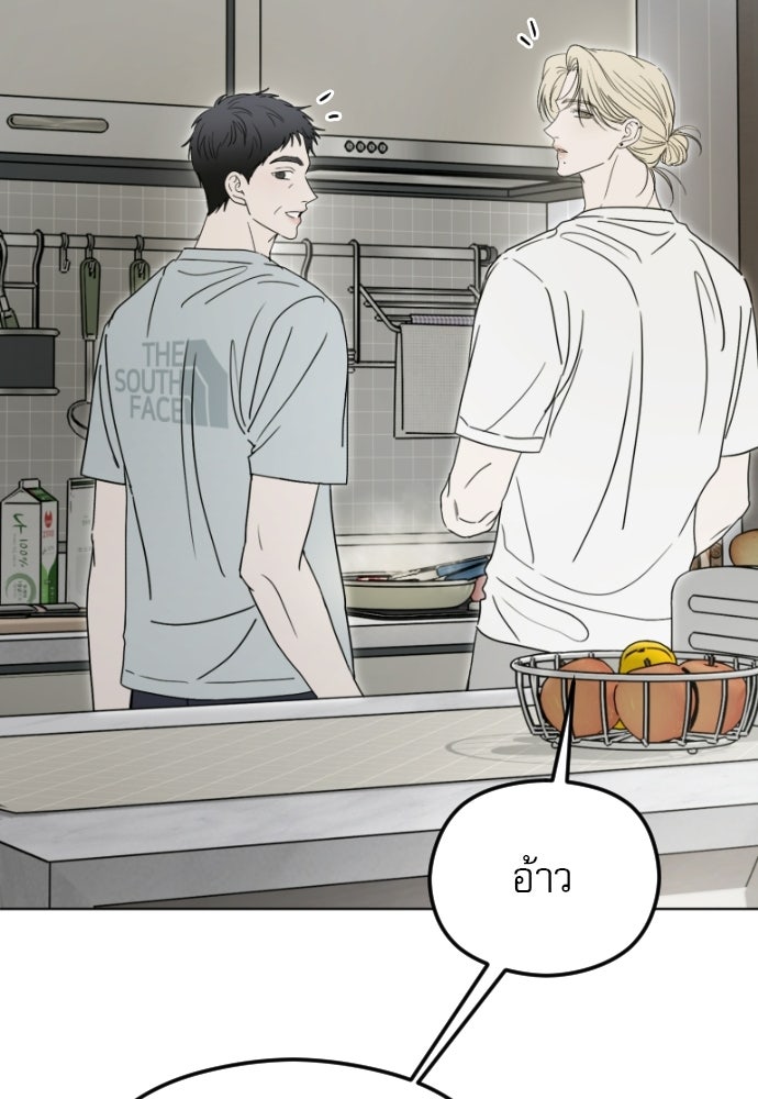 POV ของพี่ชายสุดเกลียด! - หน้า 30