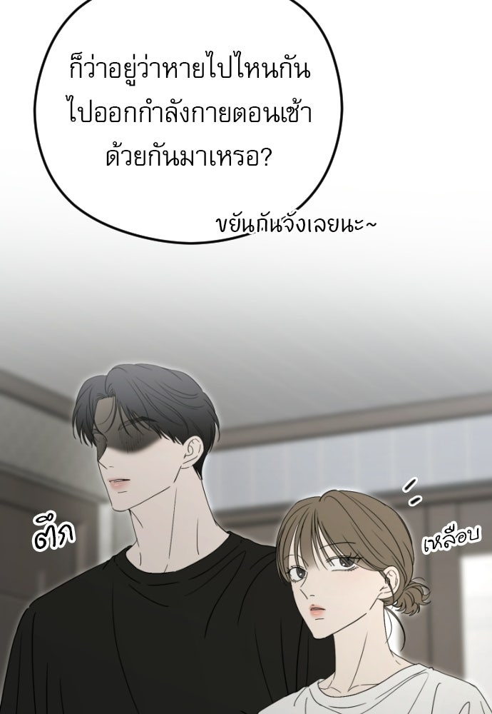 POV ของพี่ชายสุดเกลียด! - หน้า 31