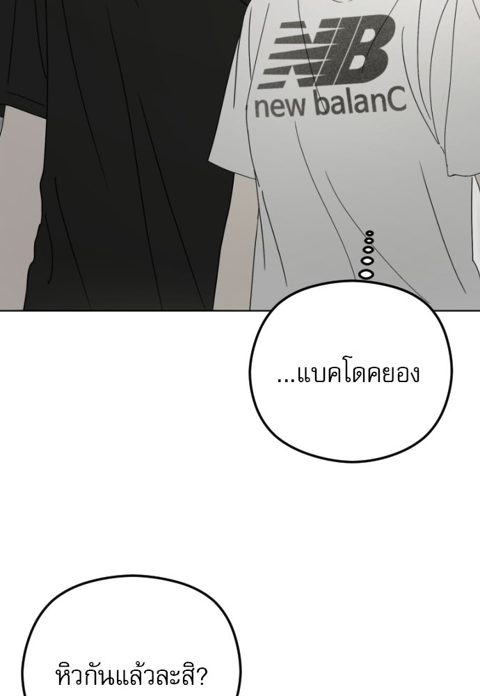 POV ของพี่ชายสุดเกลียด! - หน้า 32